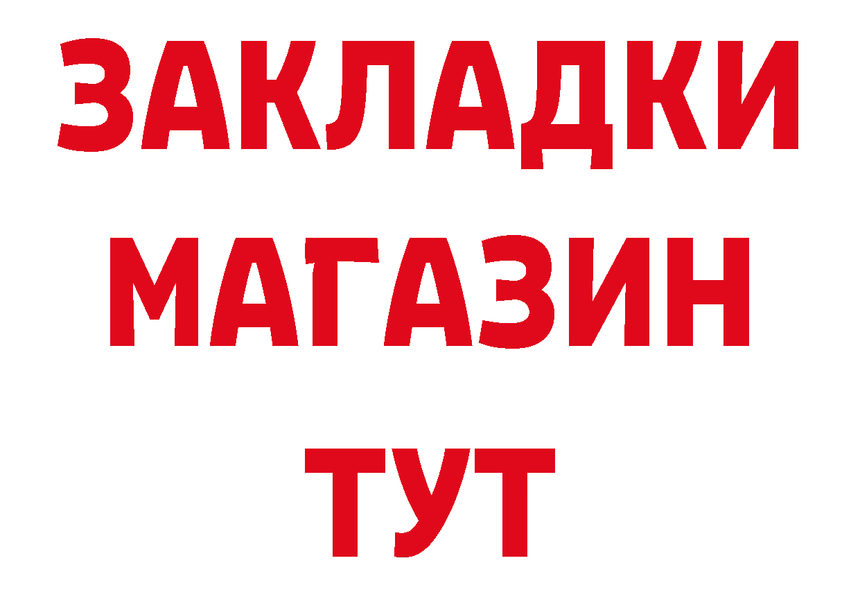 Бутират GHB маркетплейс даркнет мега Советская Гавань